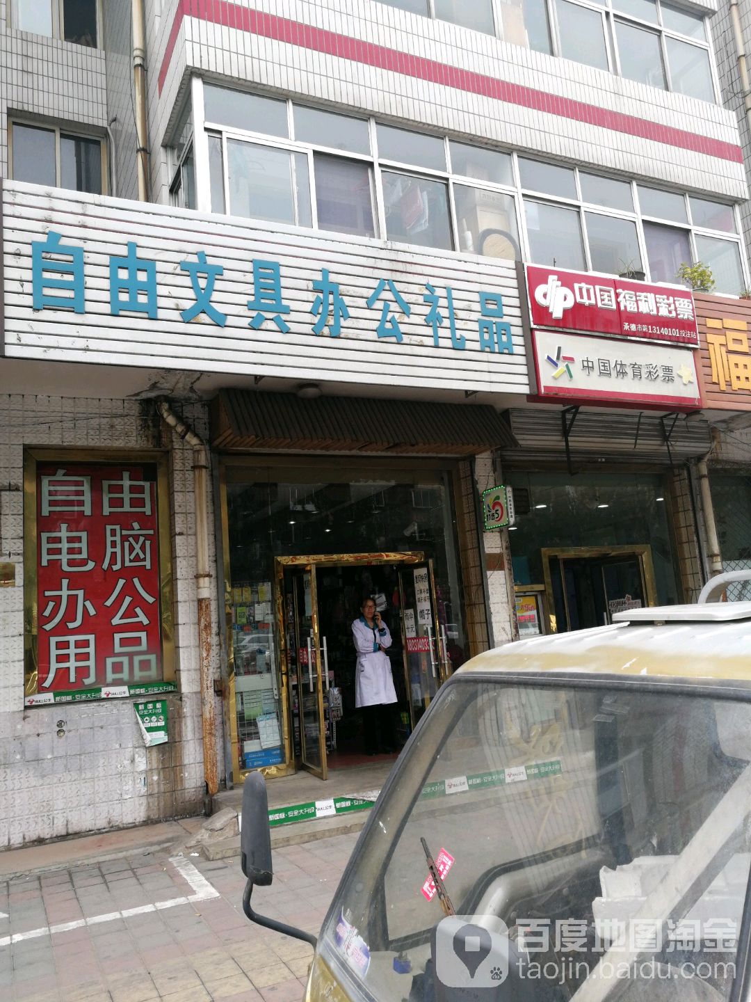 自由文具办公礼品