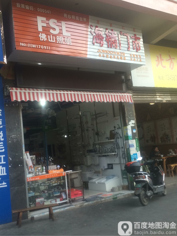 海楠门市(长安中路店)