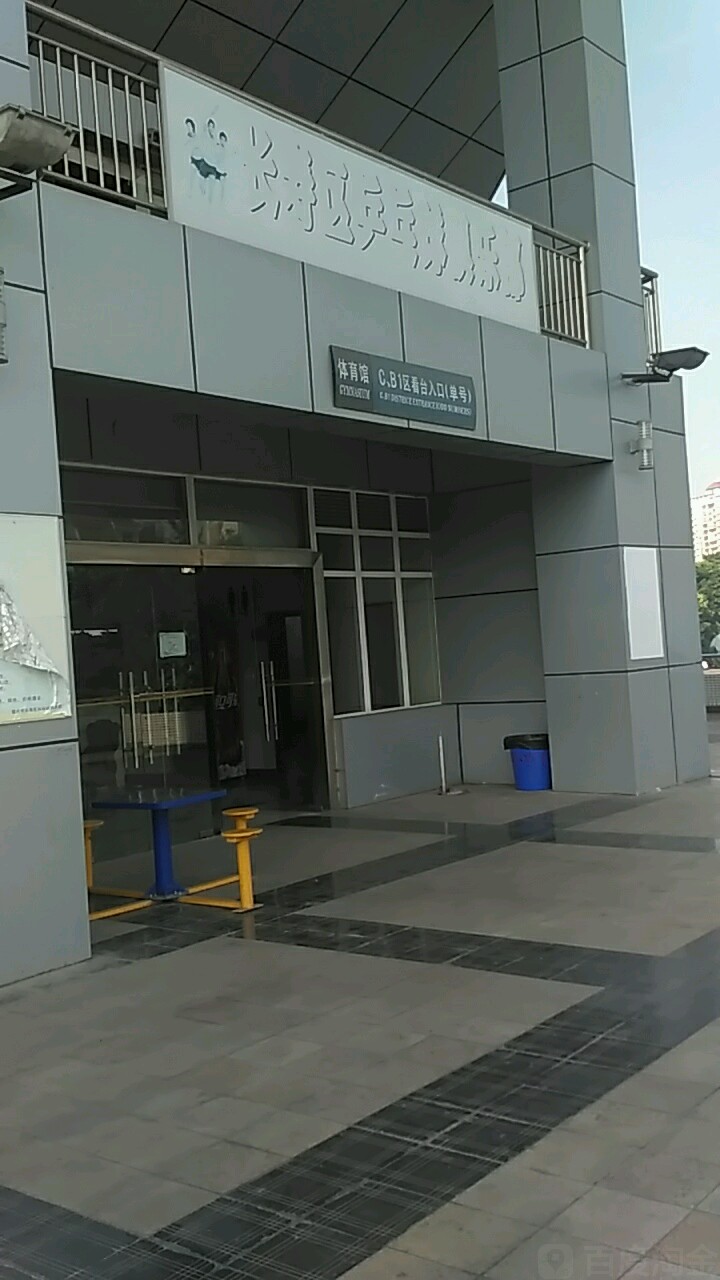 长寿区乒乓球俱乐部