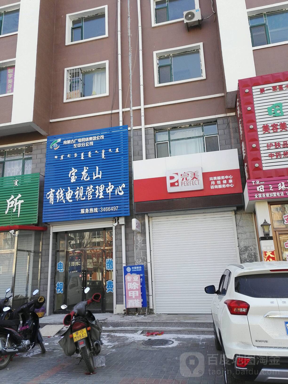 宝龙山工业园区