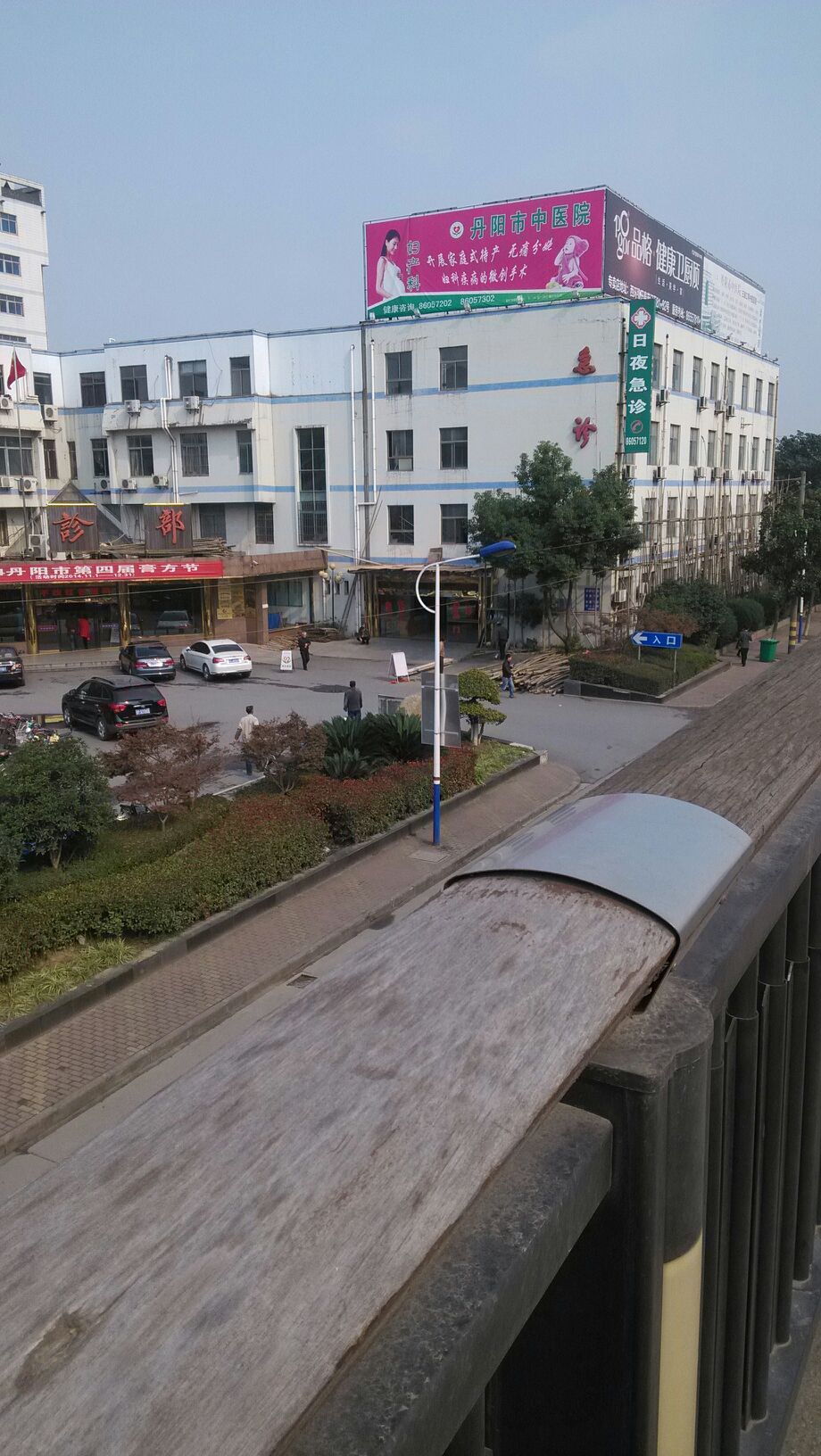 丹阳市中医院-急诊楼