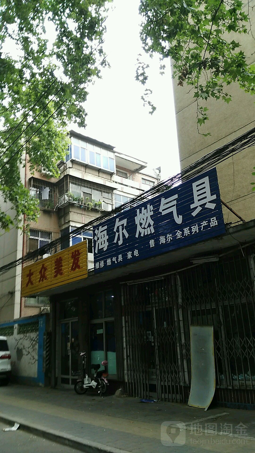 大众美发(汝河路店)