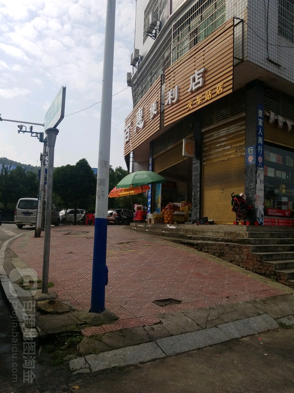优百惠