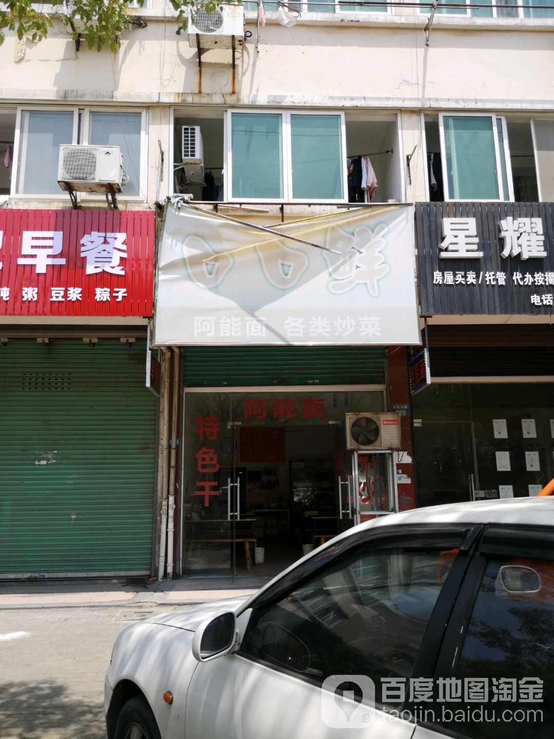 知能知面(体育西路店)