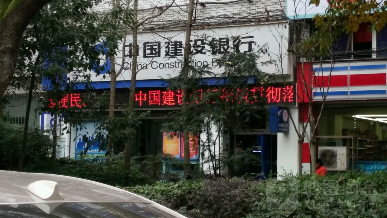 中国建设银行(翔龙山储蓄所)