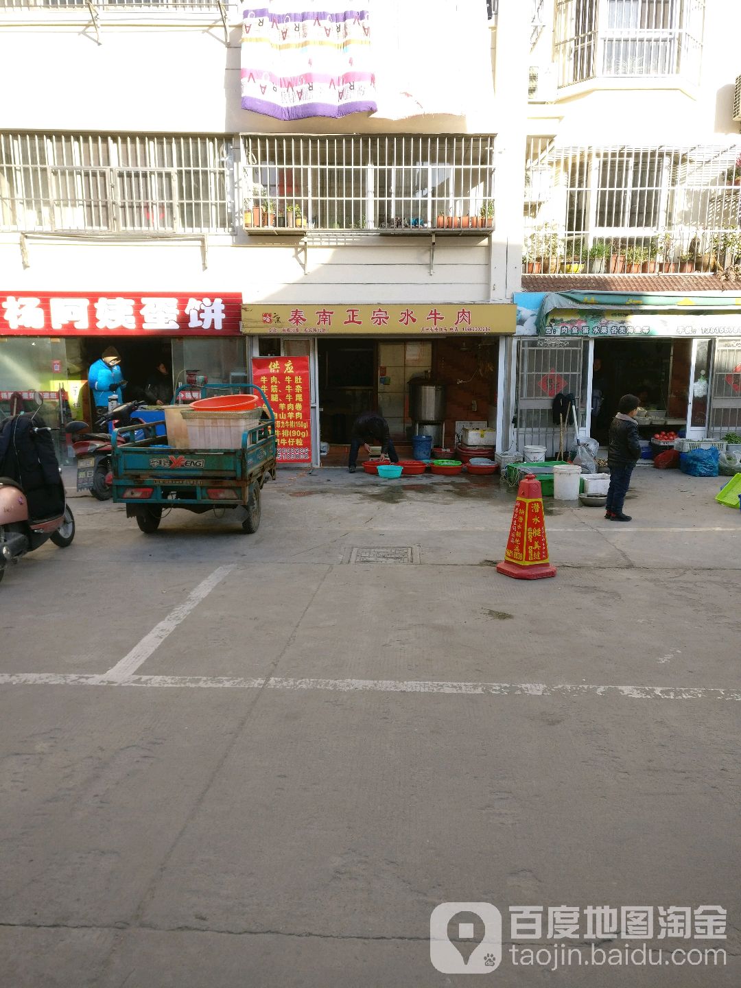 秦南正宗水酱牛