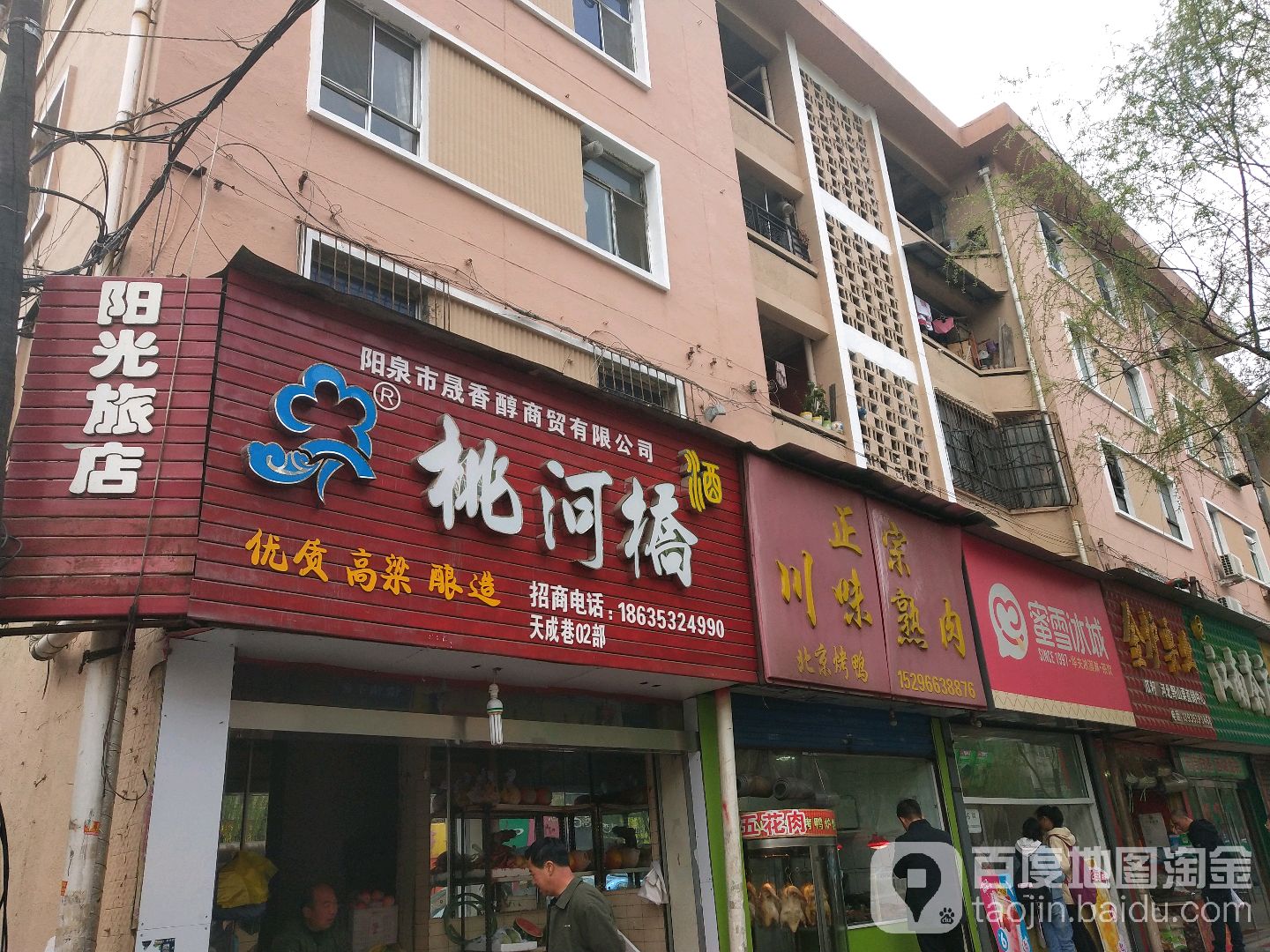 江南茶庄(德胜东街店)