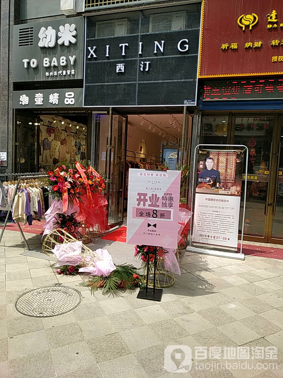 西汀(金业·缇香山店)