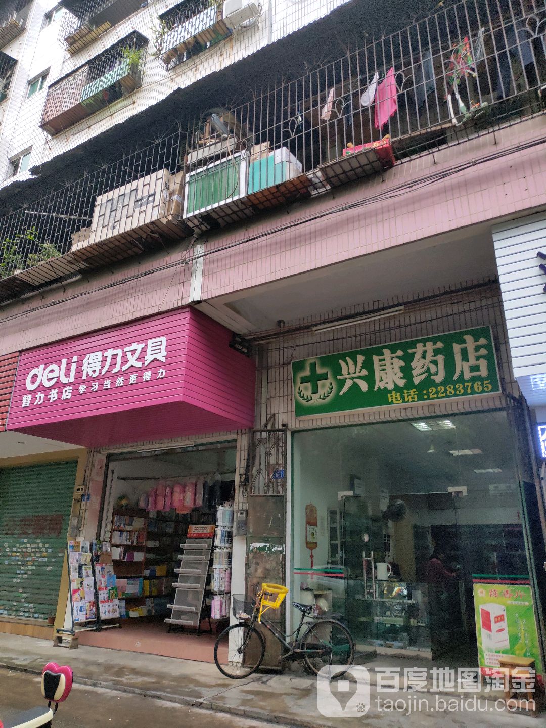 至丽书店