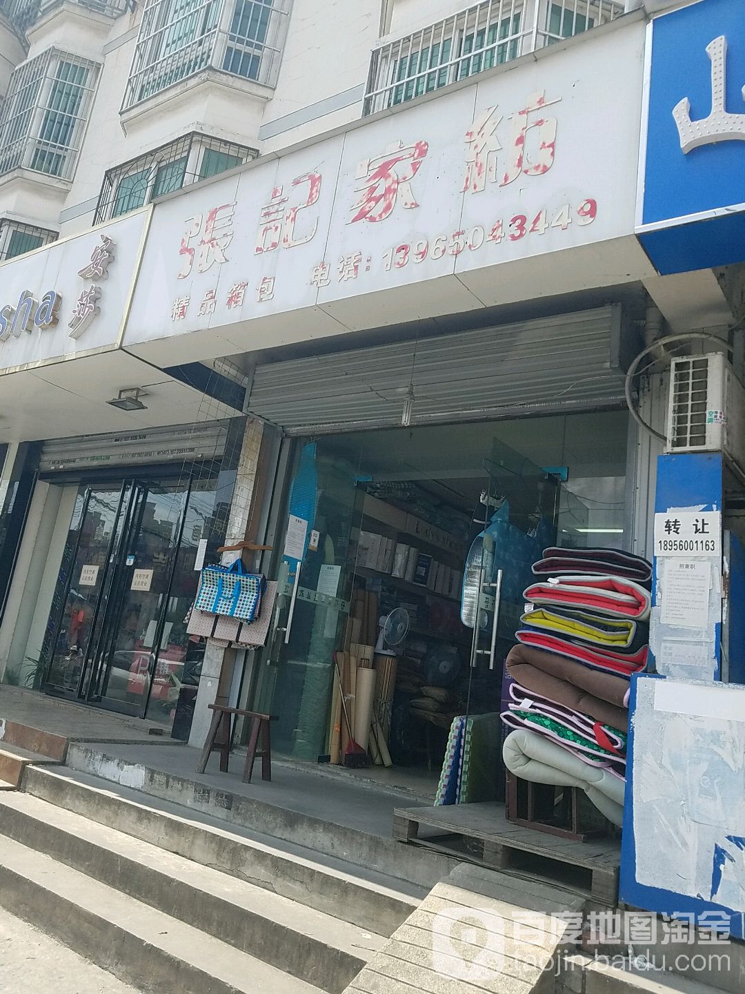 张记茶叶批发