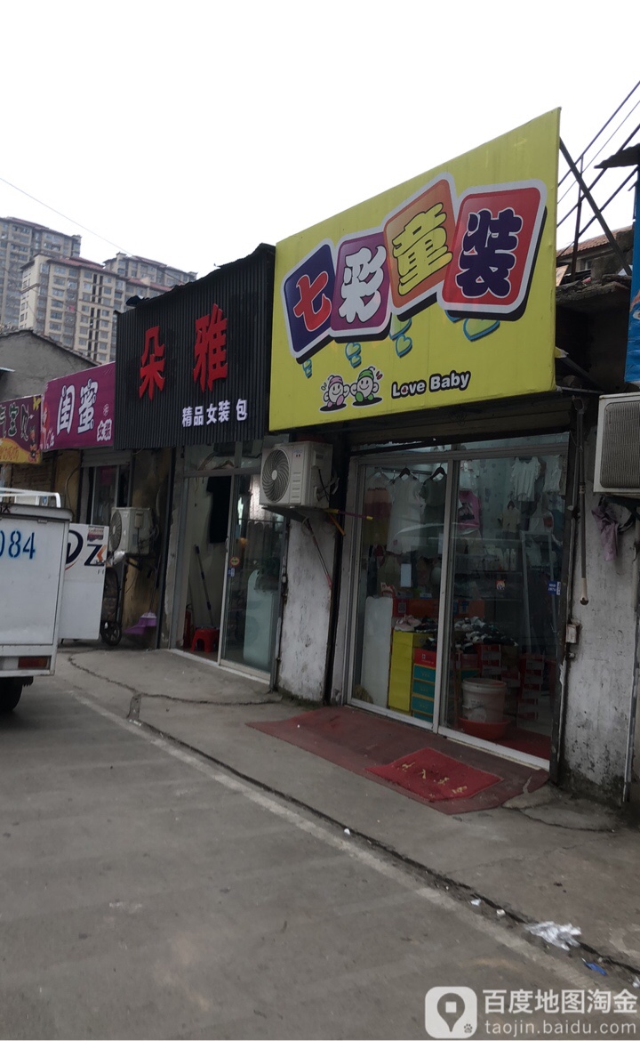 七彩山纹绣美甲(东风路店)