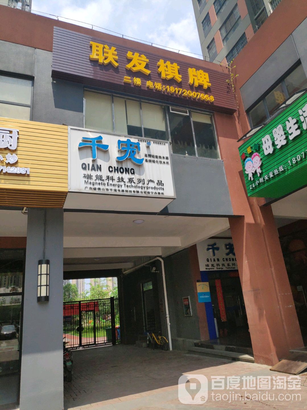 联发棋牌