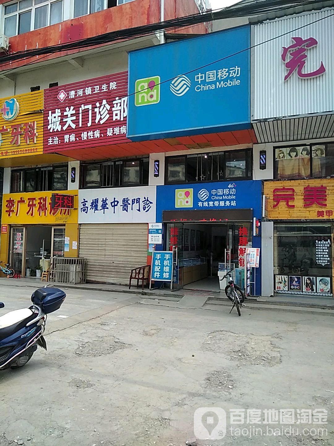 中国移动通信(百家仓储购物广场西南)