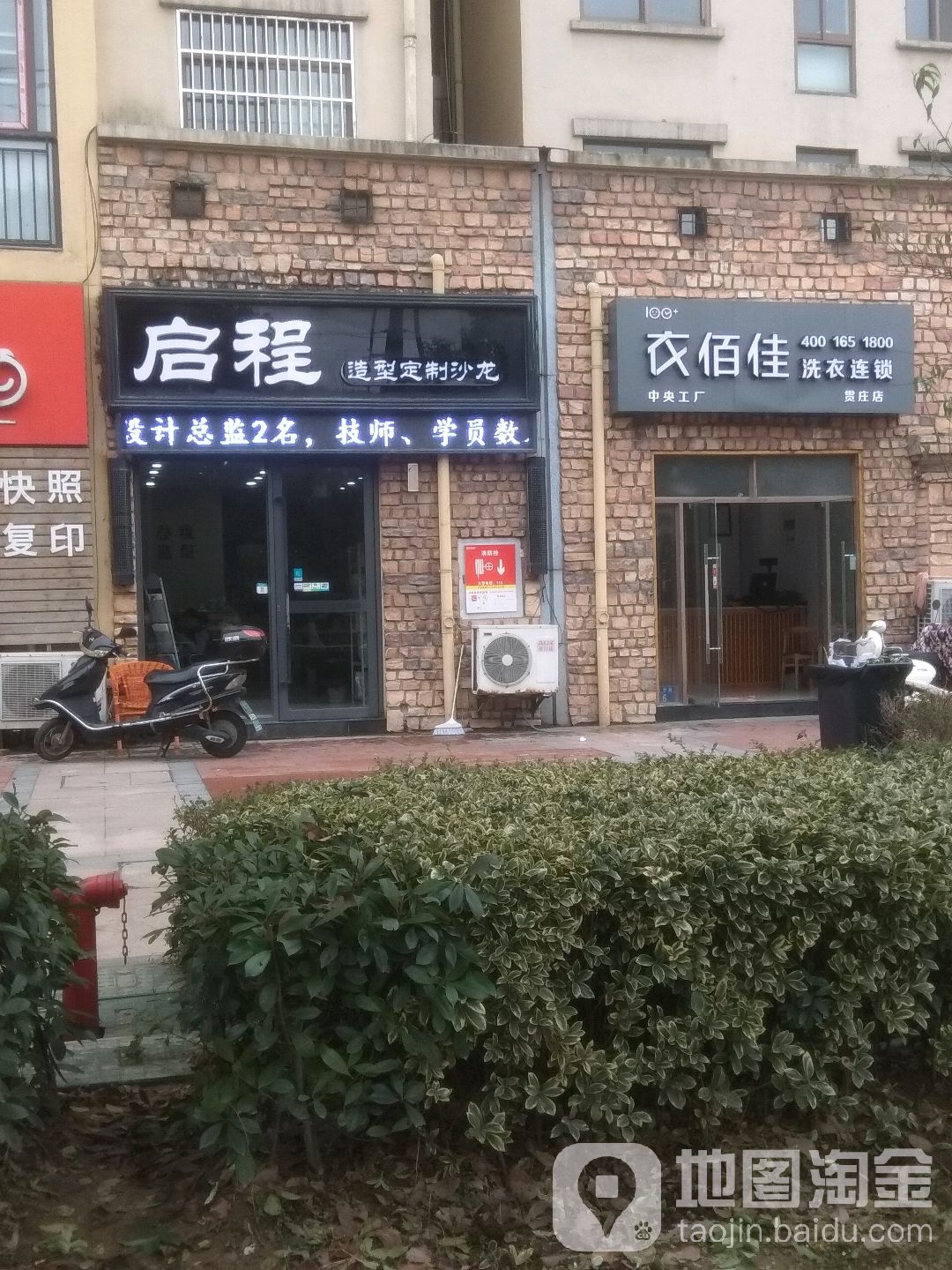启程造形