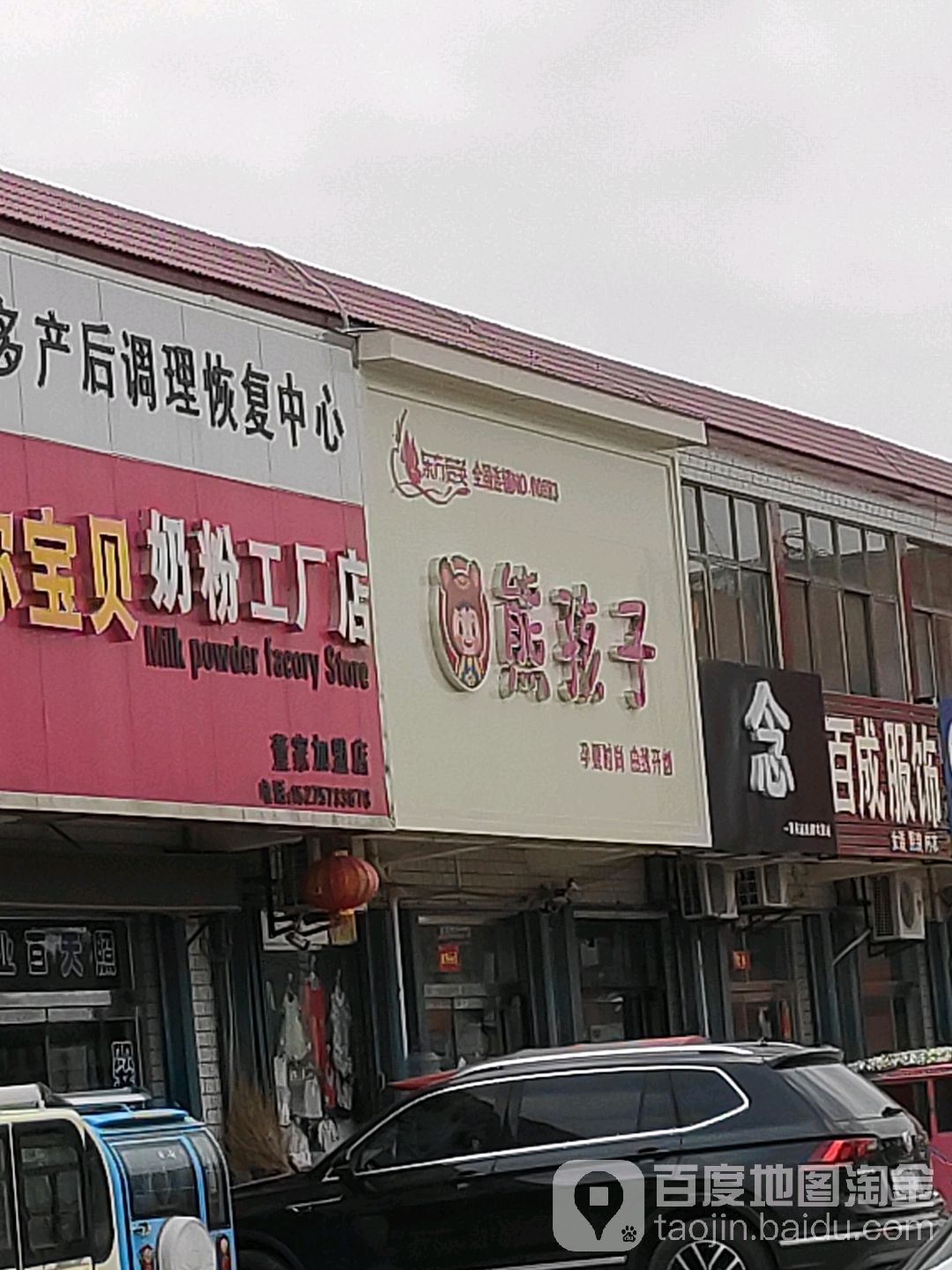 熊孩子母浴婴游泳馆(S319店)