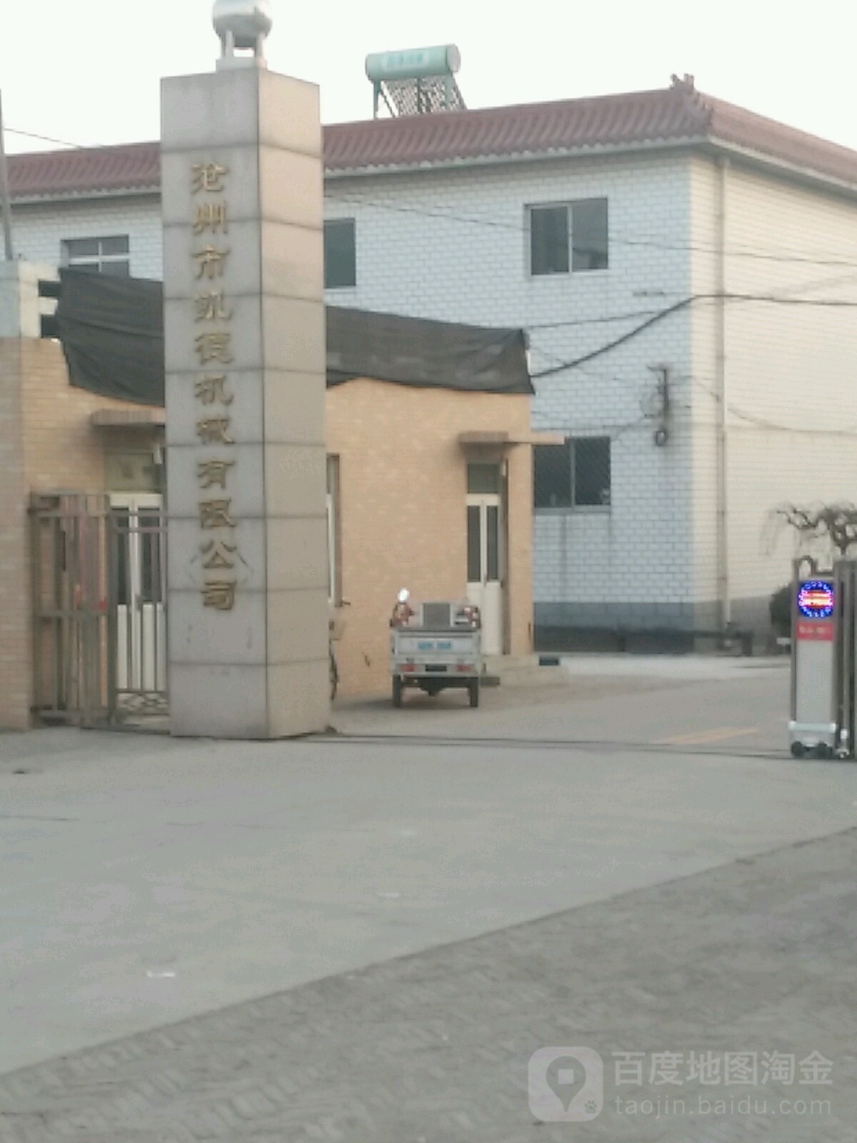 沧州市凯德机械有限公司