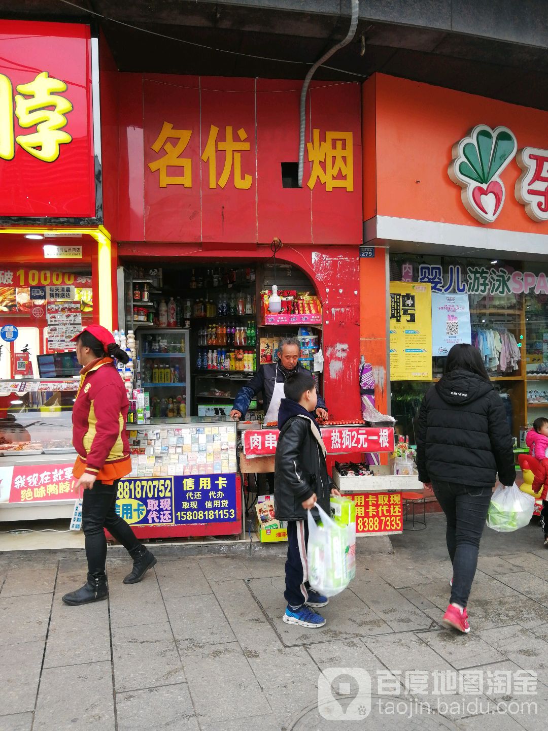 名优烟