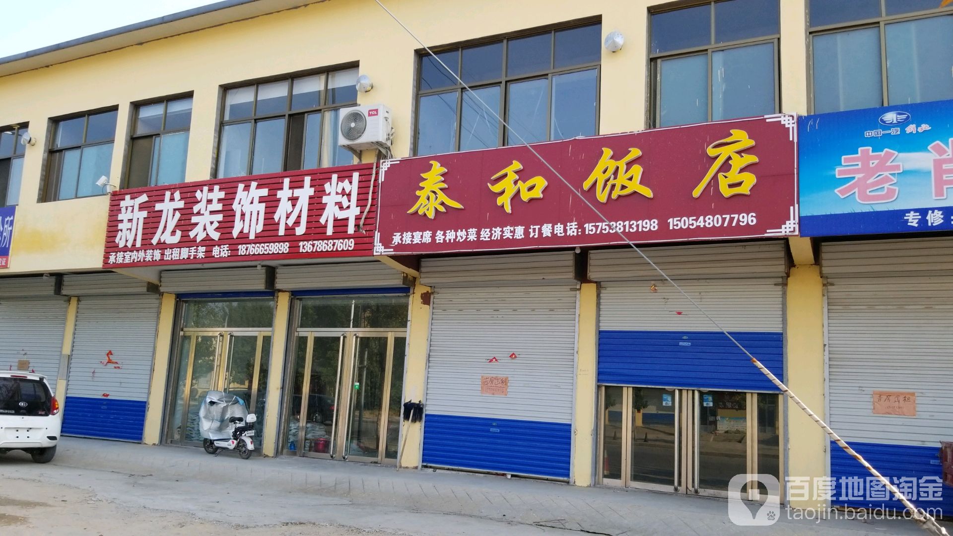 新龙装饰材料