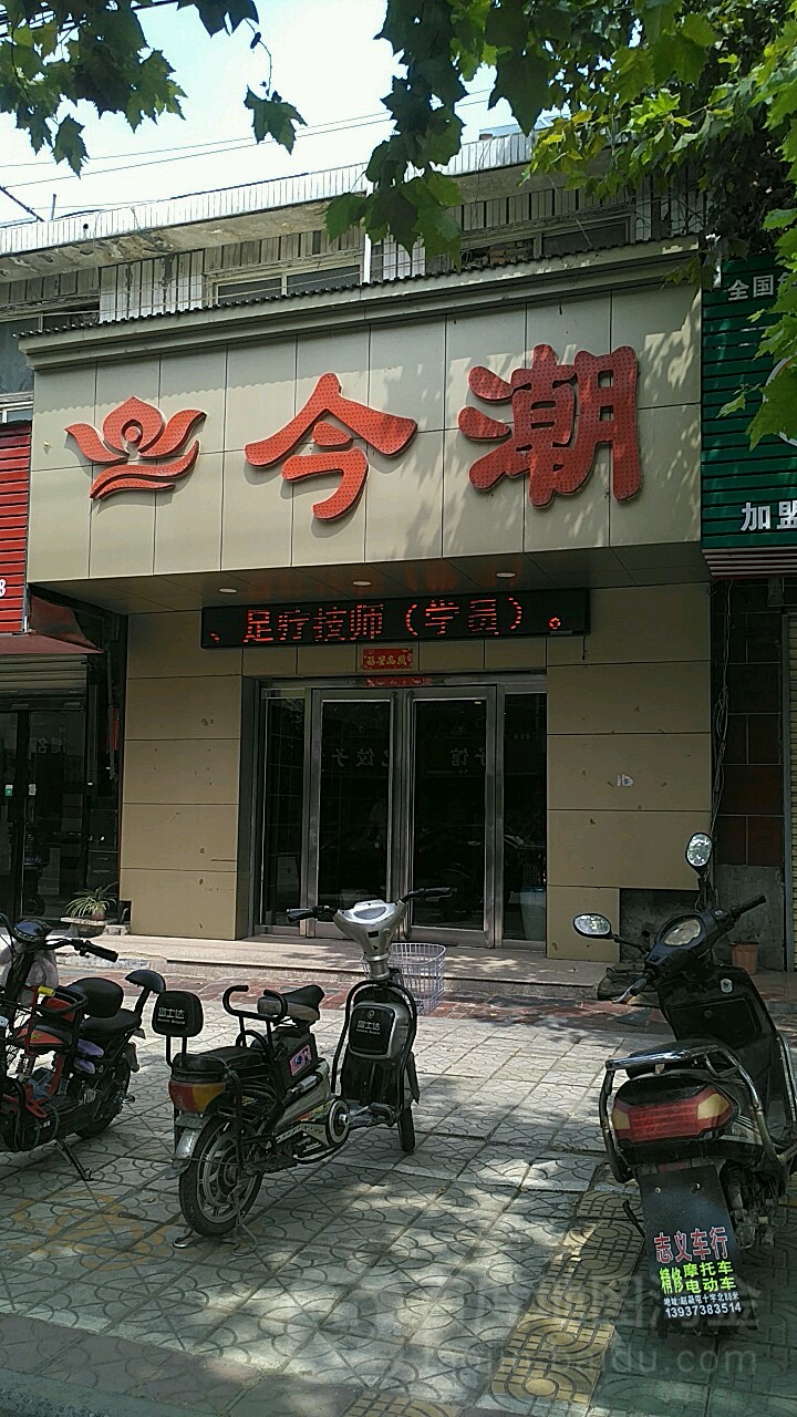 金朝(苏门大道店)