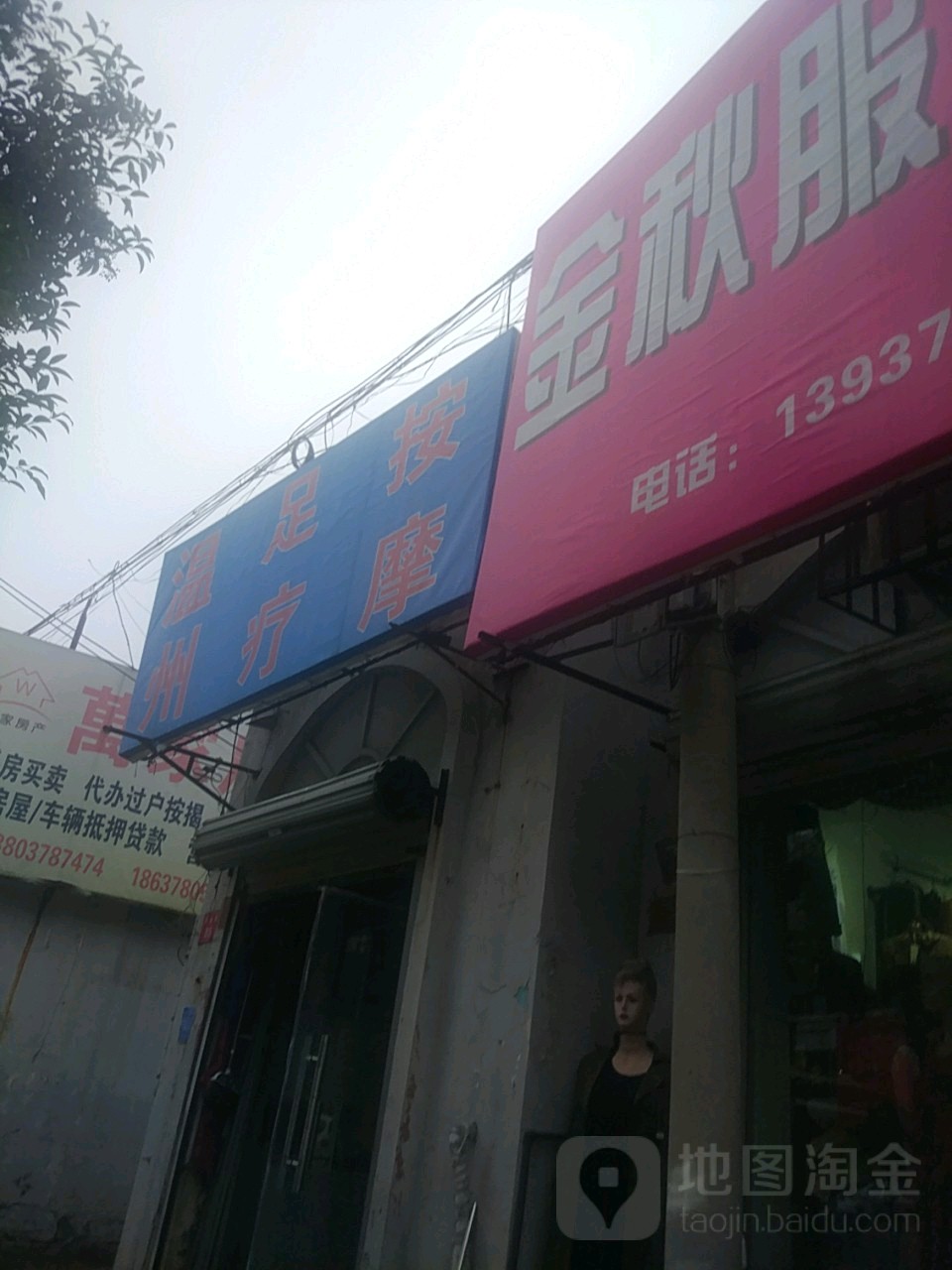 温州足浴按摩