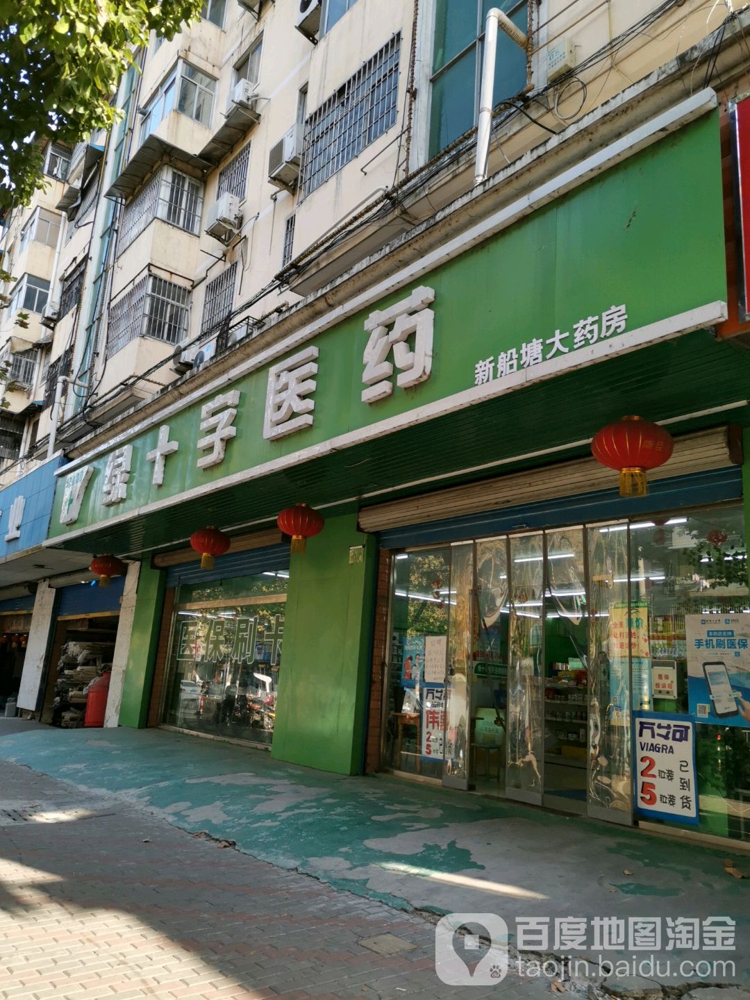 药店绿十字标志图片