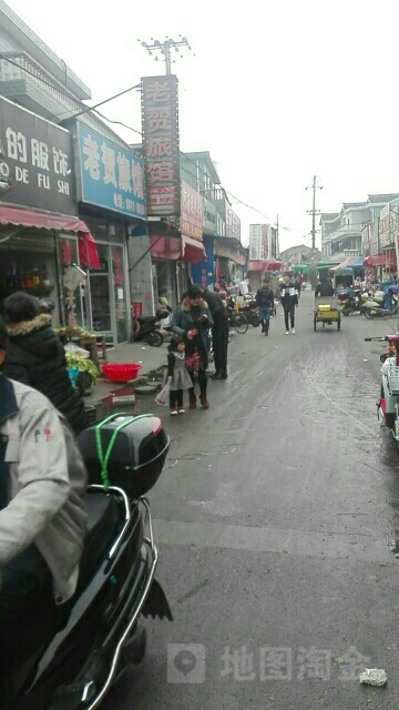 老贺旅馆