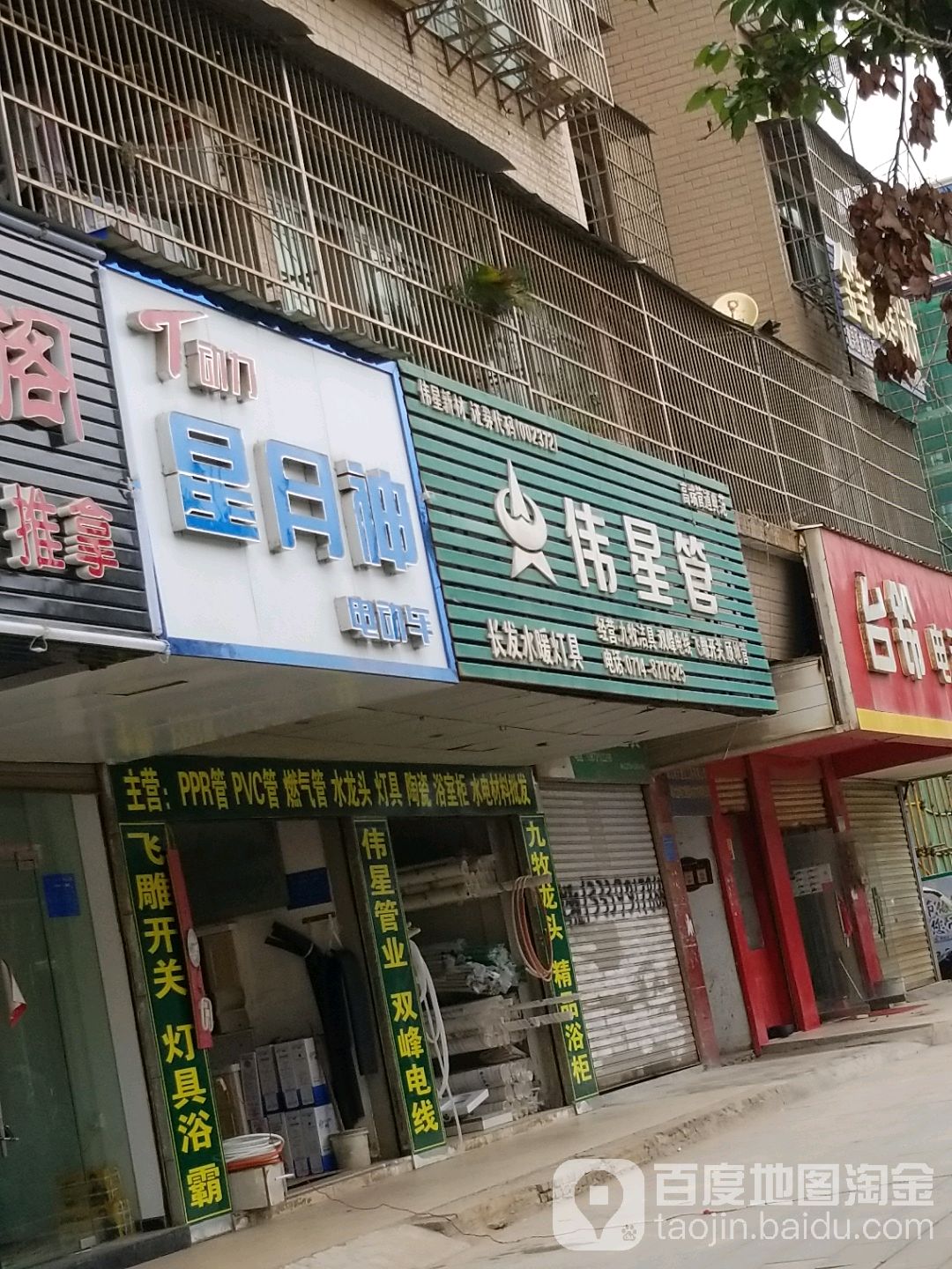 长发水暖灯具