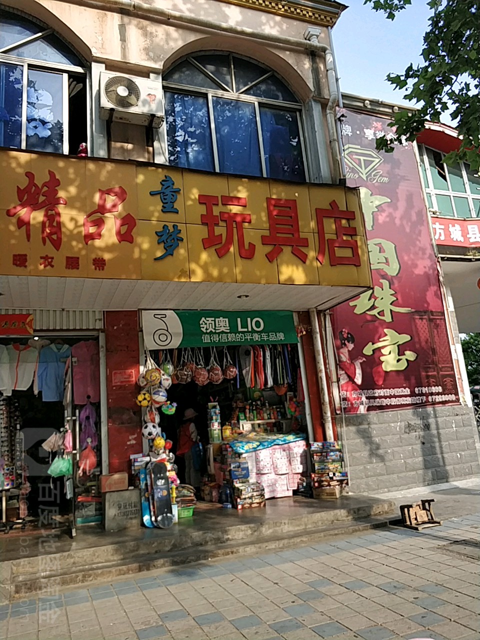 童梦玩具店(全民健身广场店)