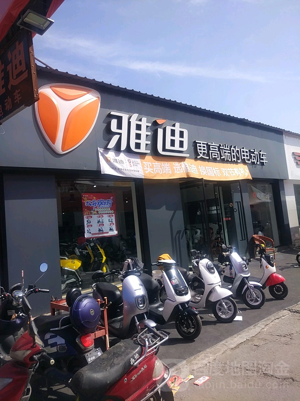 雅迪电动车(京沙新生活广场店)