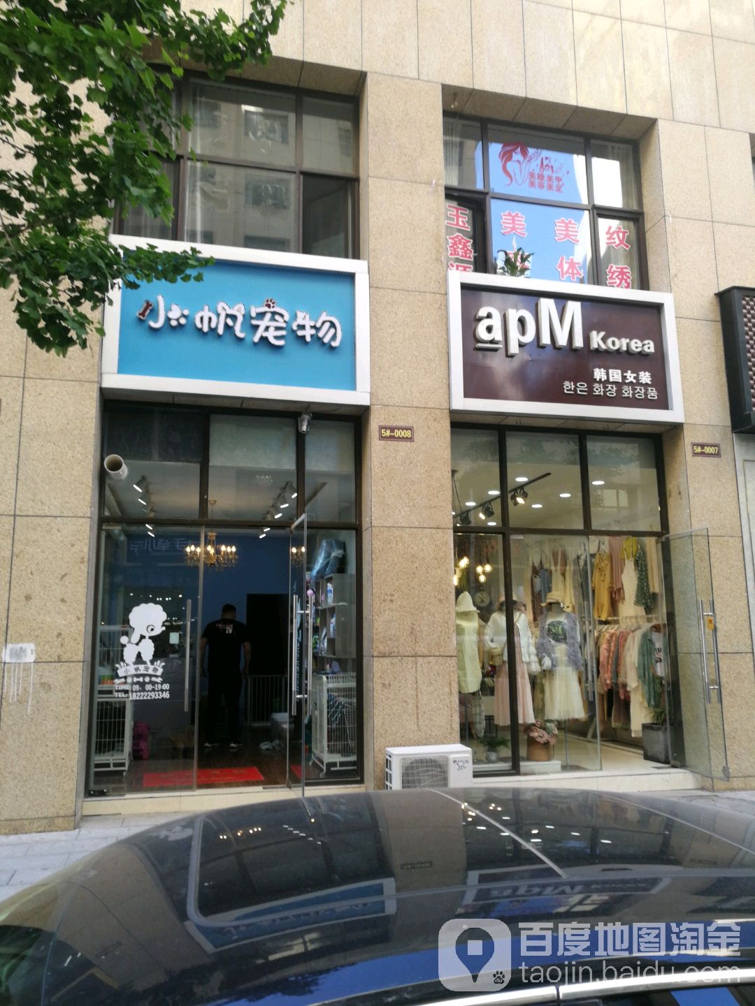 小帆宠物