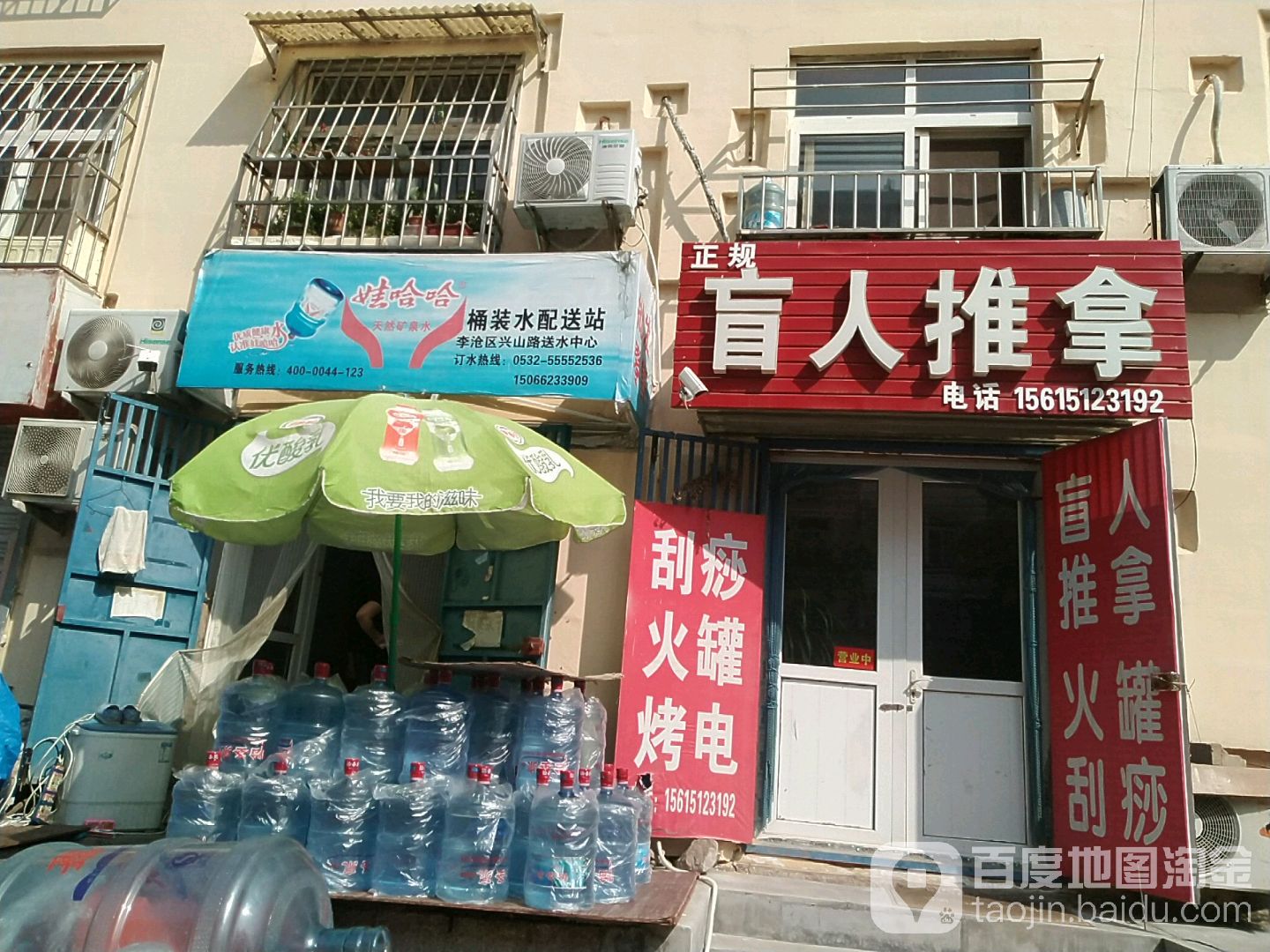 丽方盲人推按摩摩(永平路店)