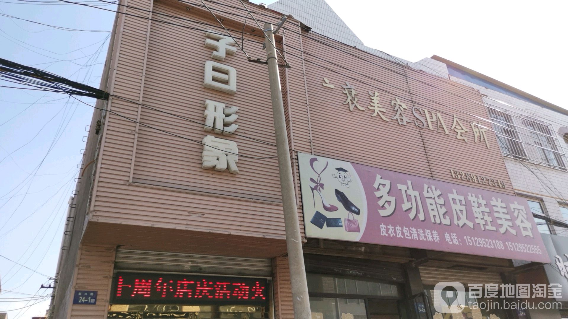 多功能皮鞋美容
