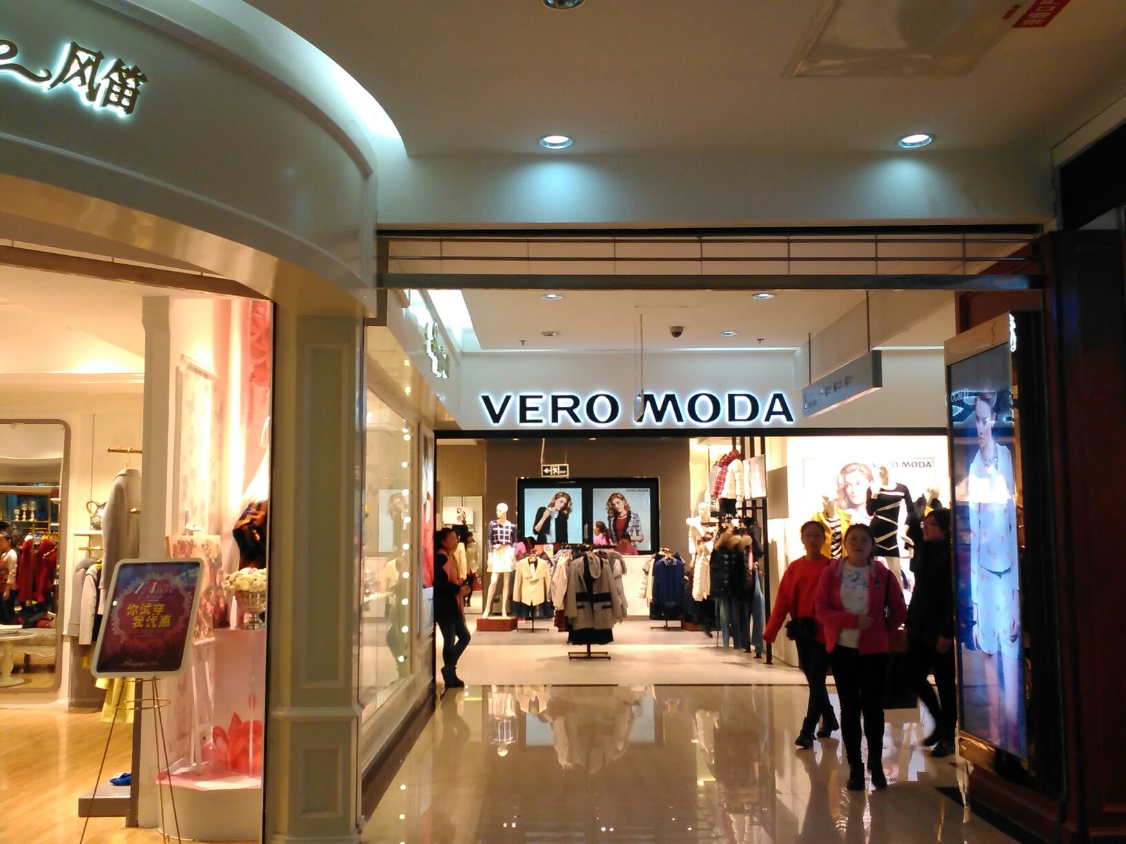 维沙曼沃尔玛店