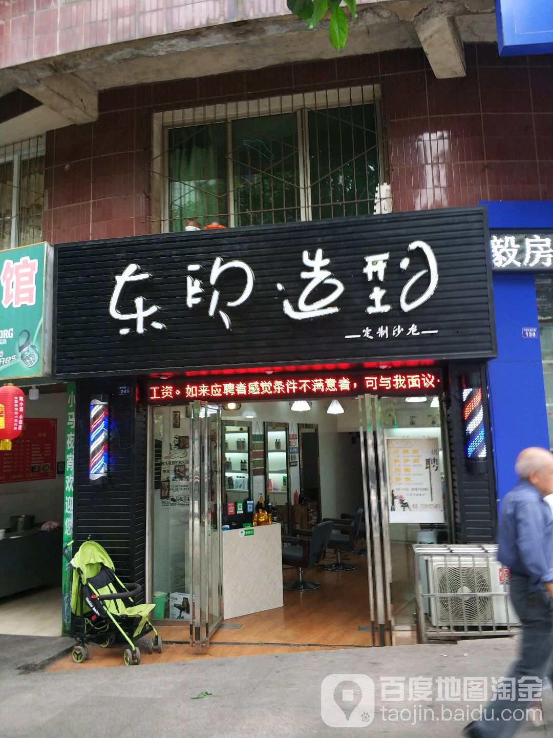 东欧造型(青年路店)