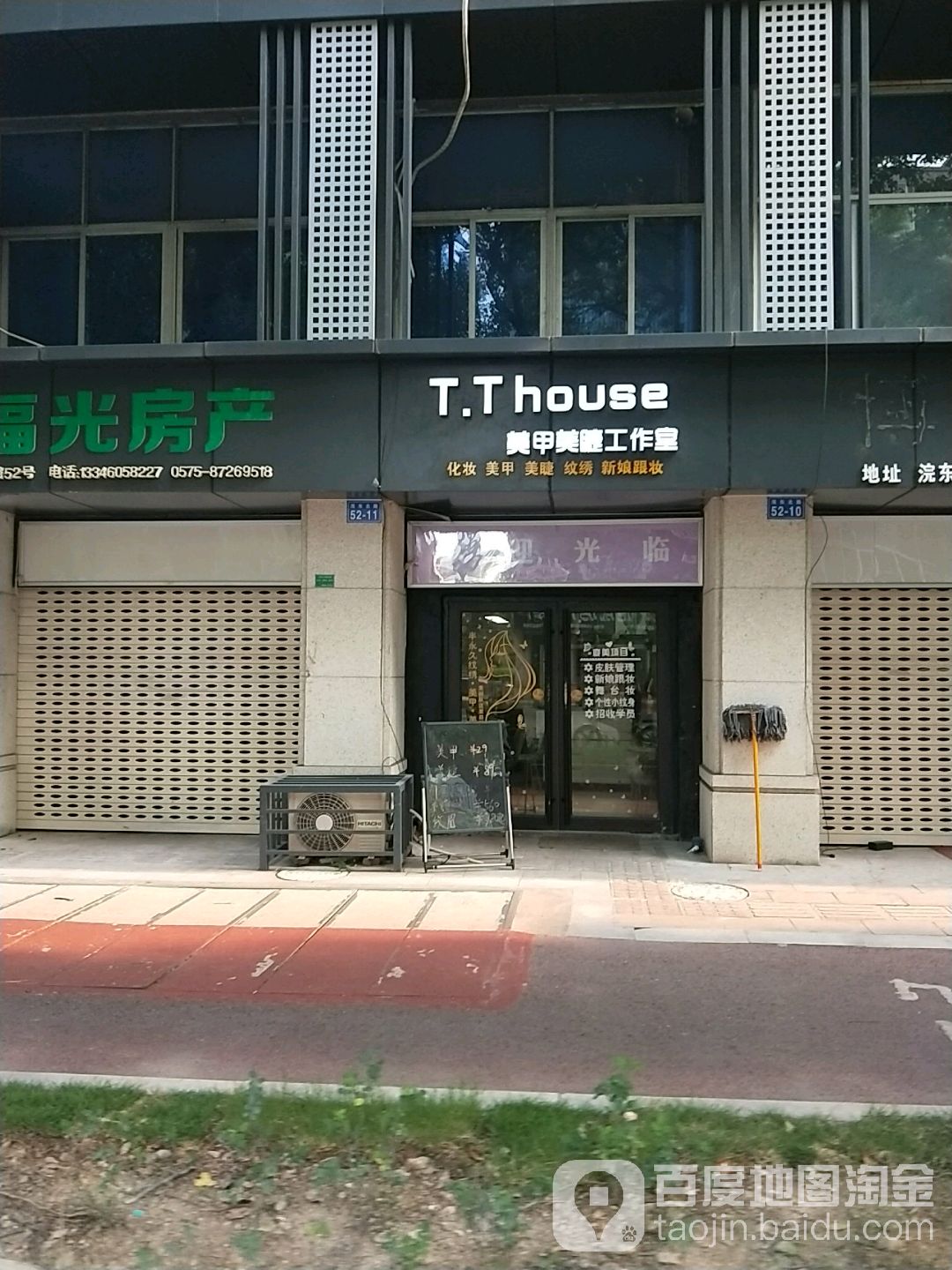 T·Thouse美甲美睫工作室