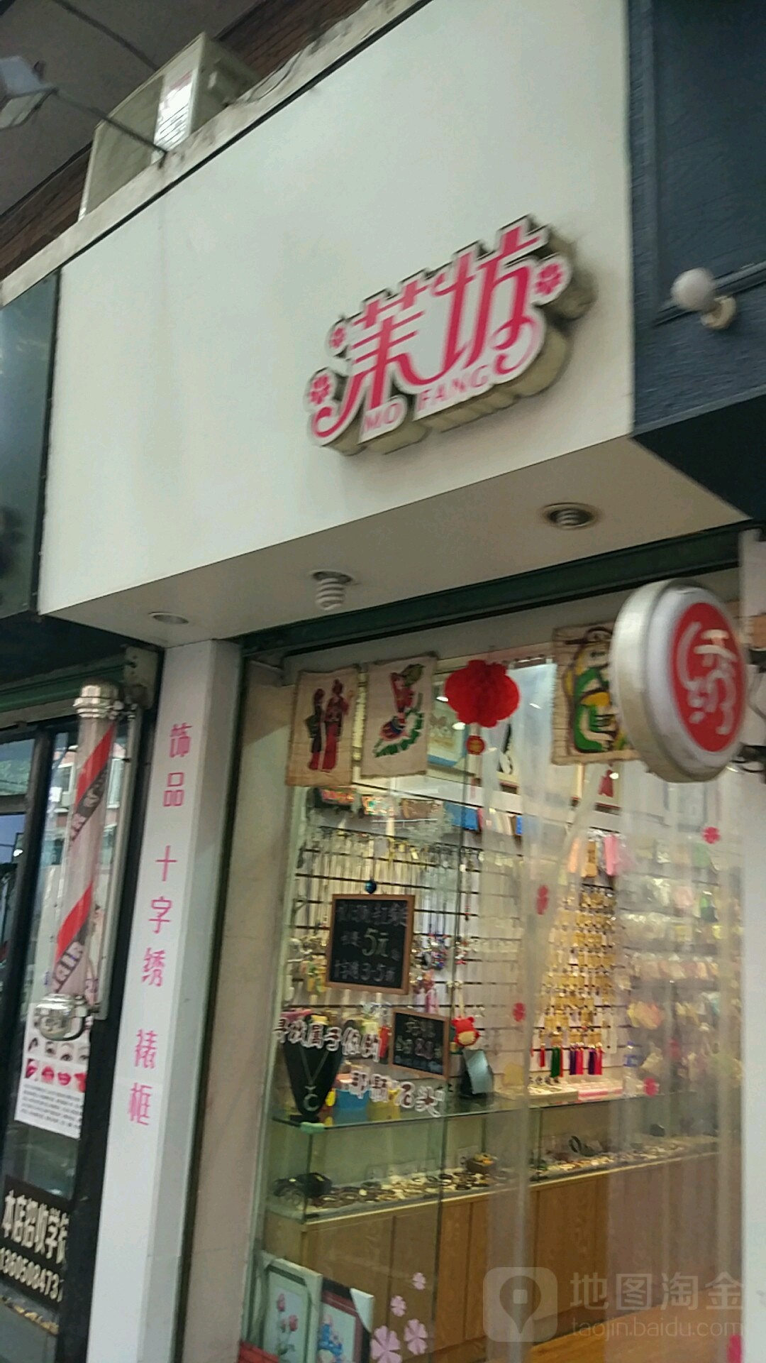 茉坊