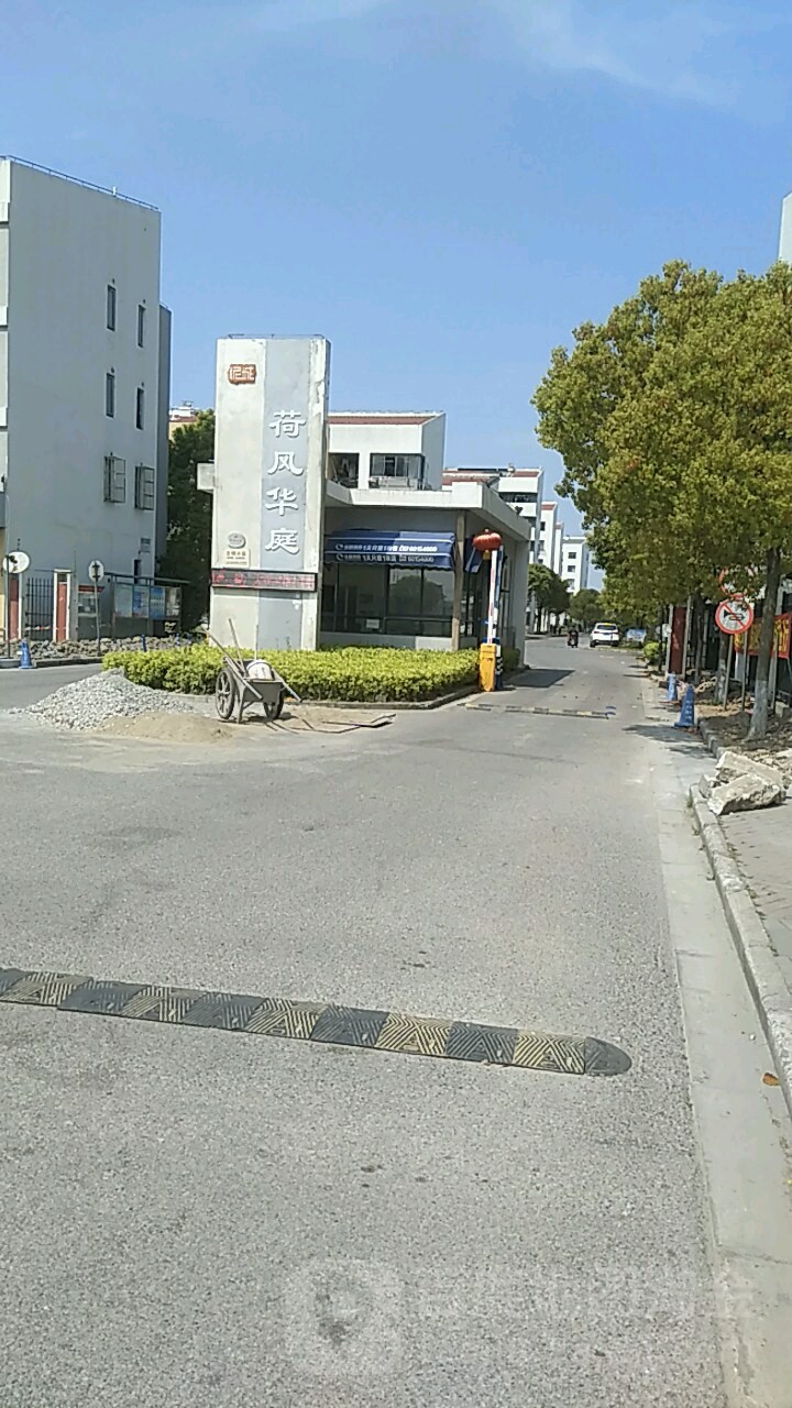 荷风翠庭