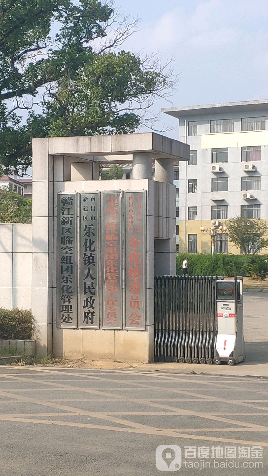 南昌市新建区乐化街