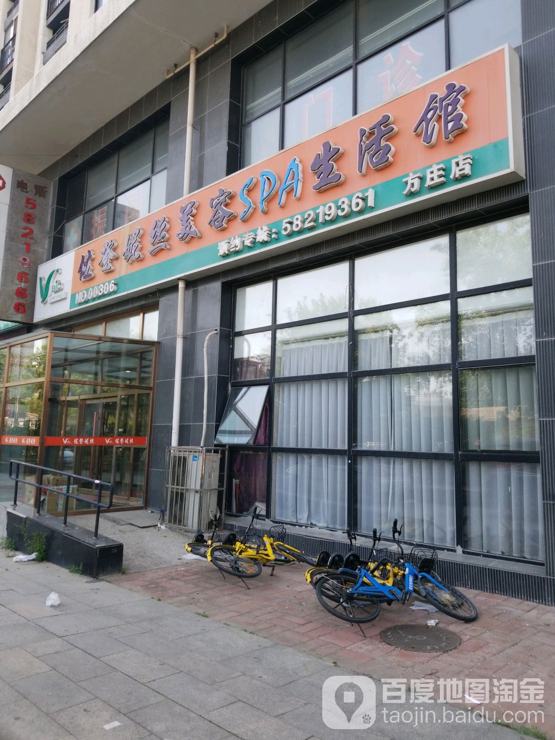 佐丹妮丝(方庄店)