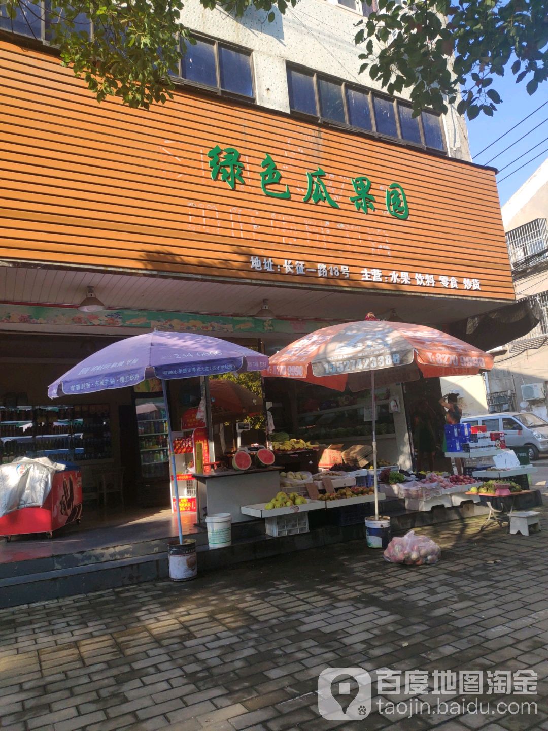 绿色瓜果园
