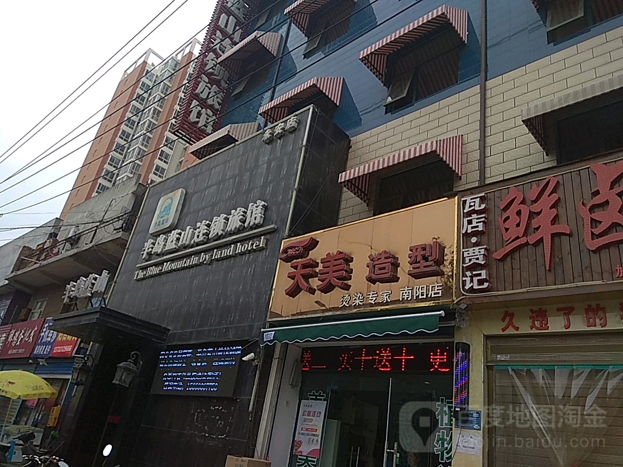 天美造型(南阳店)