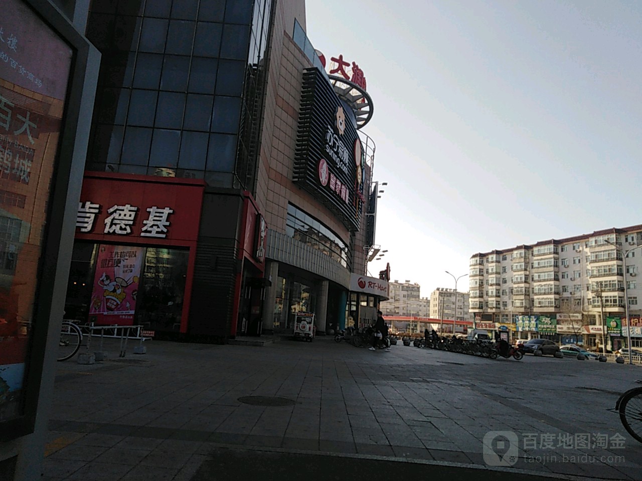 大福园2店