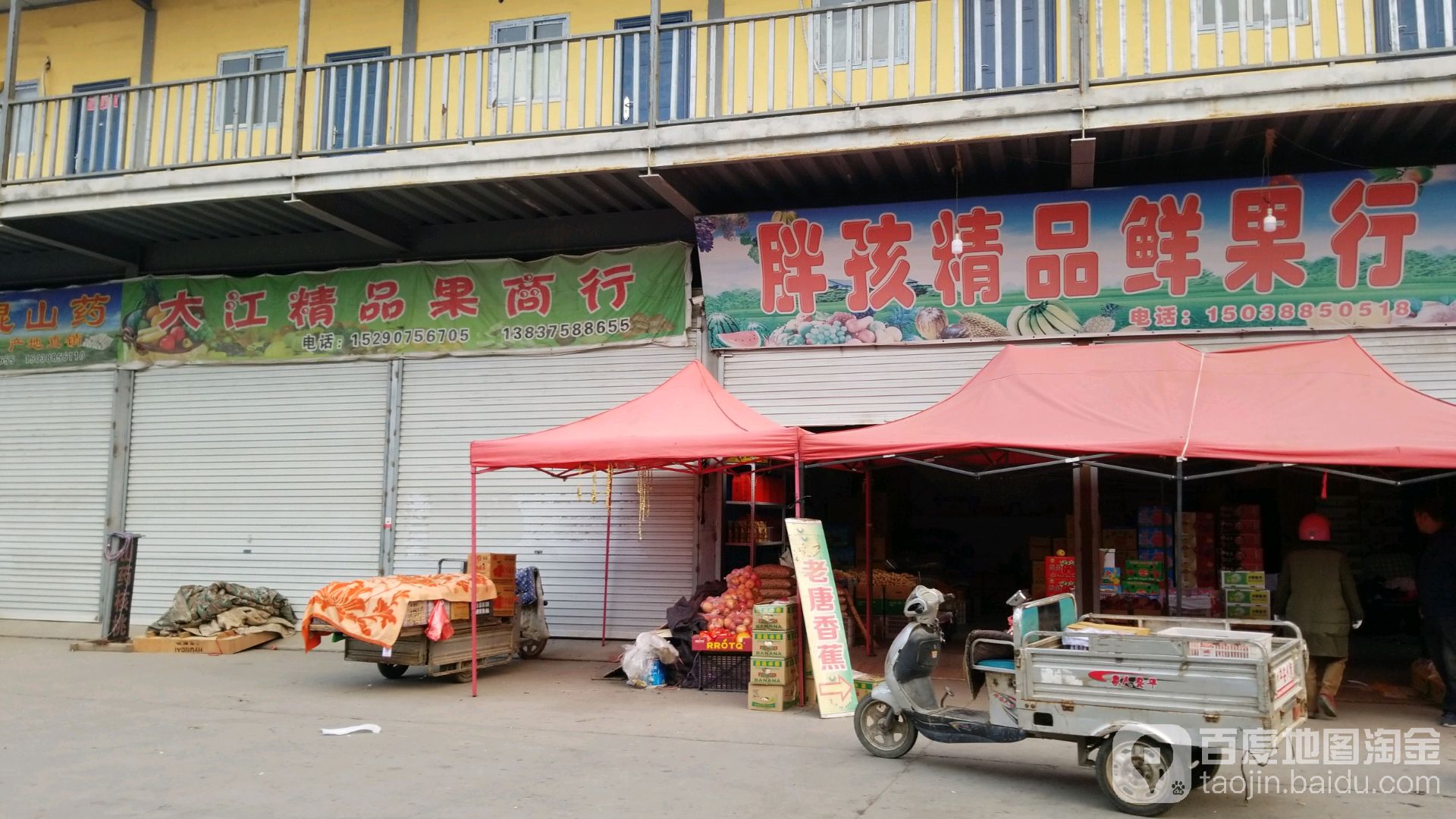胖孩精品鲜果行