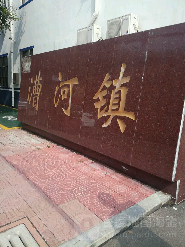 山东省济宁市兖州区漕河镇所有镇中心区