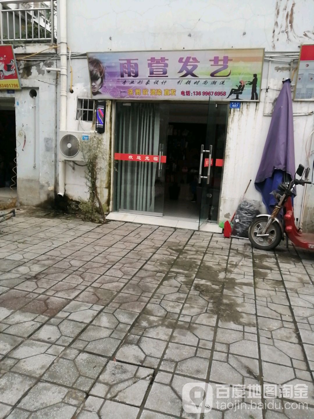 雨萱艺发