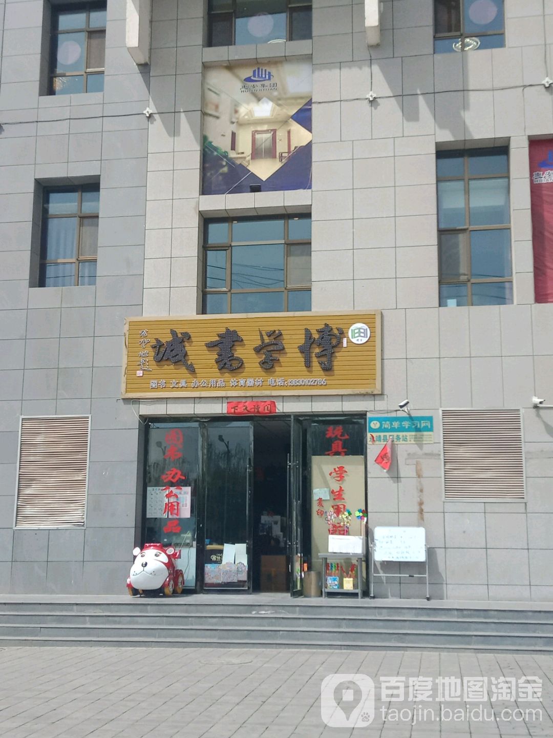 勤学书城