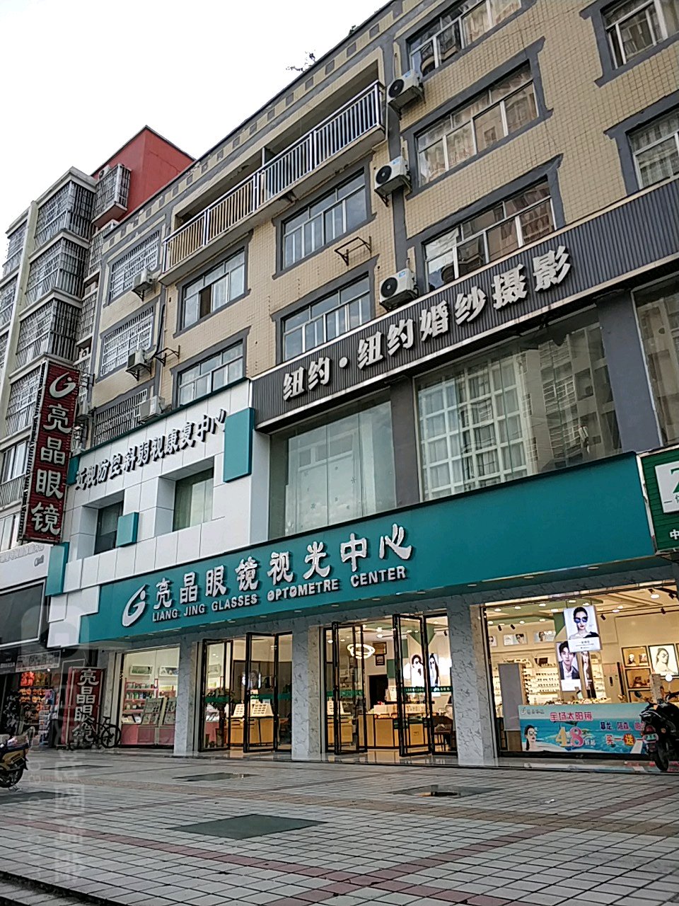 亮晶眼视光中心(龙江路店)