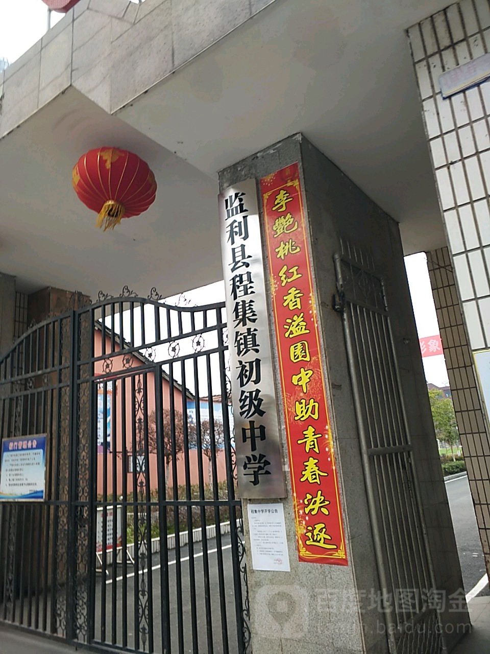 程集中学地址:中心街56别名:监利县程集镇初级中学