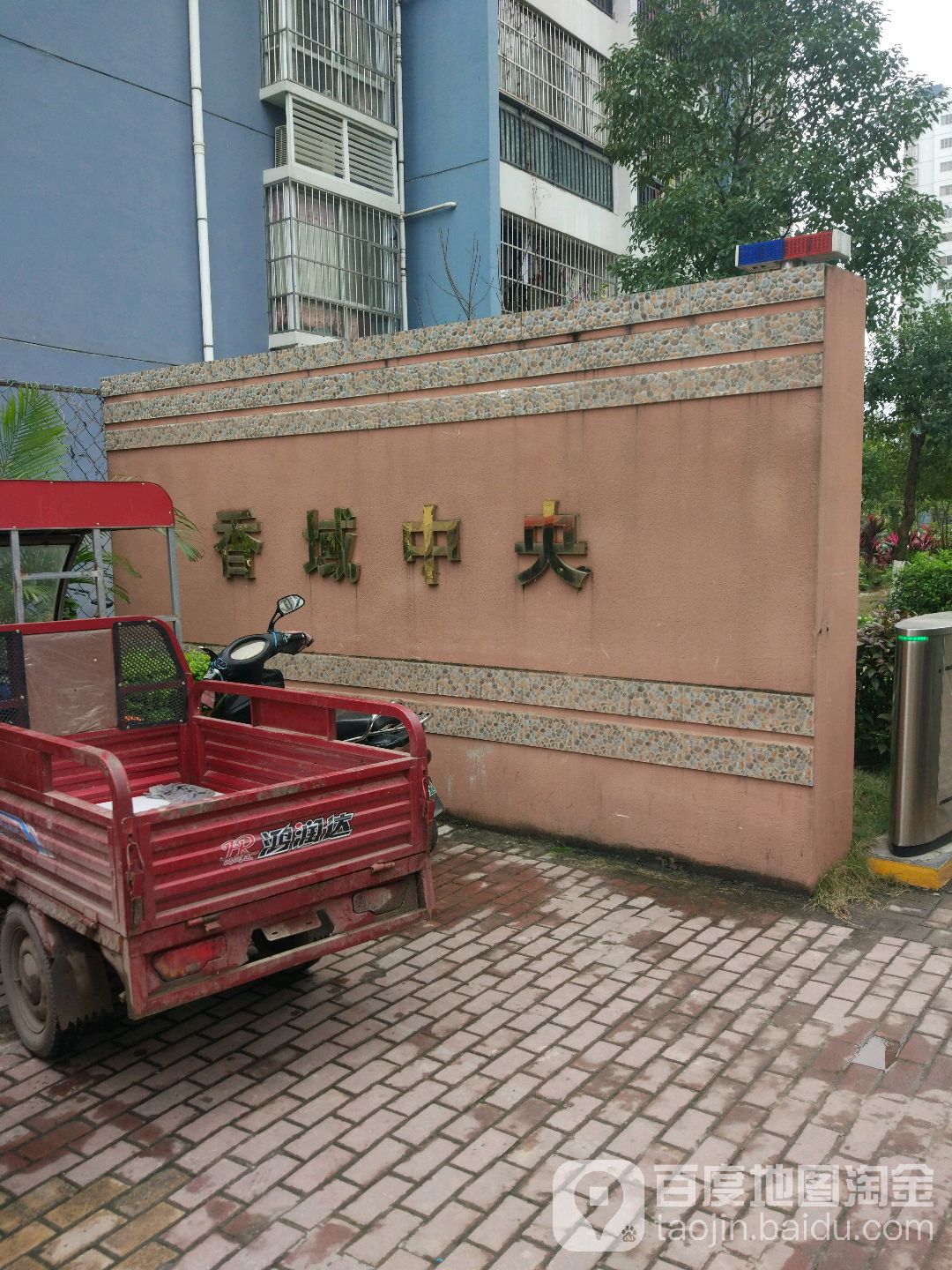 桃花源香域中央