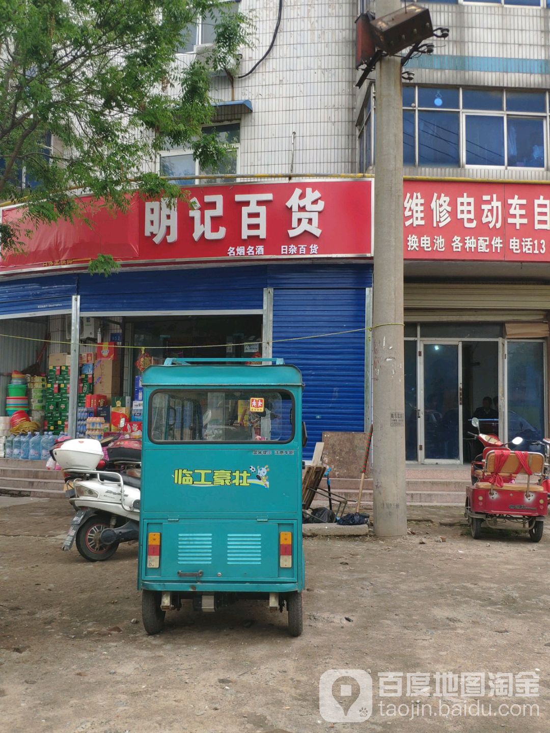 明记大百(文兴路店)